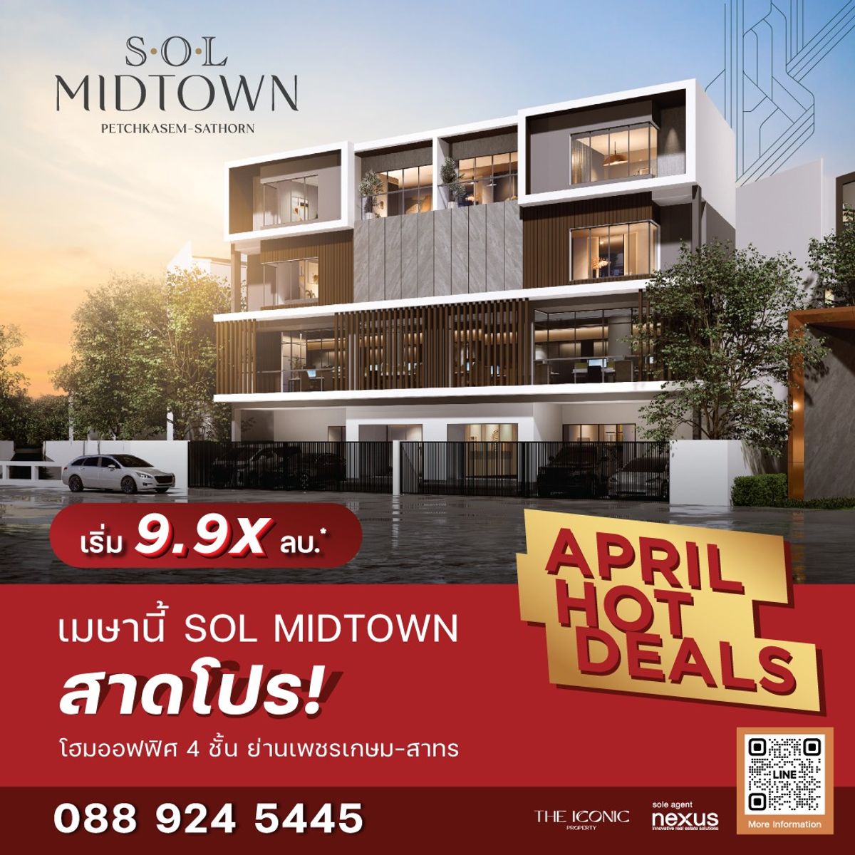 ขายทาวน์โฮมบางแค เพชรเกษม : Hot Deal!! พร้อมสาดโปร ราคาพร้อมเสิร์ฟ!  ราคาพิเศษเริ่ม 9.9X ลบ*  ที่ SOL MIDTOWN เพชรเกษม - สาทร 