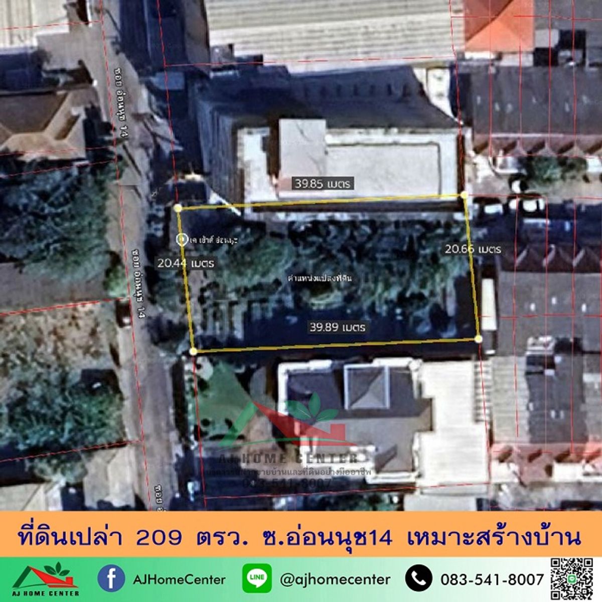 ขายที่ดินพัฒนาการ ศรีนครินทร์ : ขายที่ดินเปล่า209ตรว. ซ.อ่อนนุช14 20x40เมตร เหมาะสร้างบ้าน ราคาพร้อมคุย