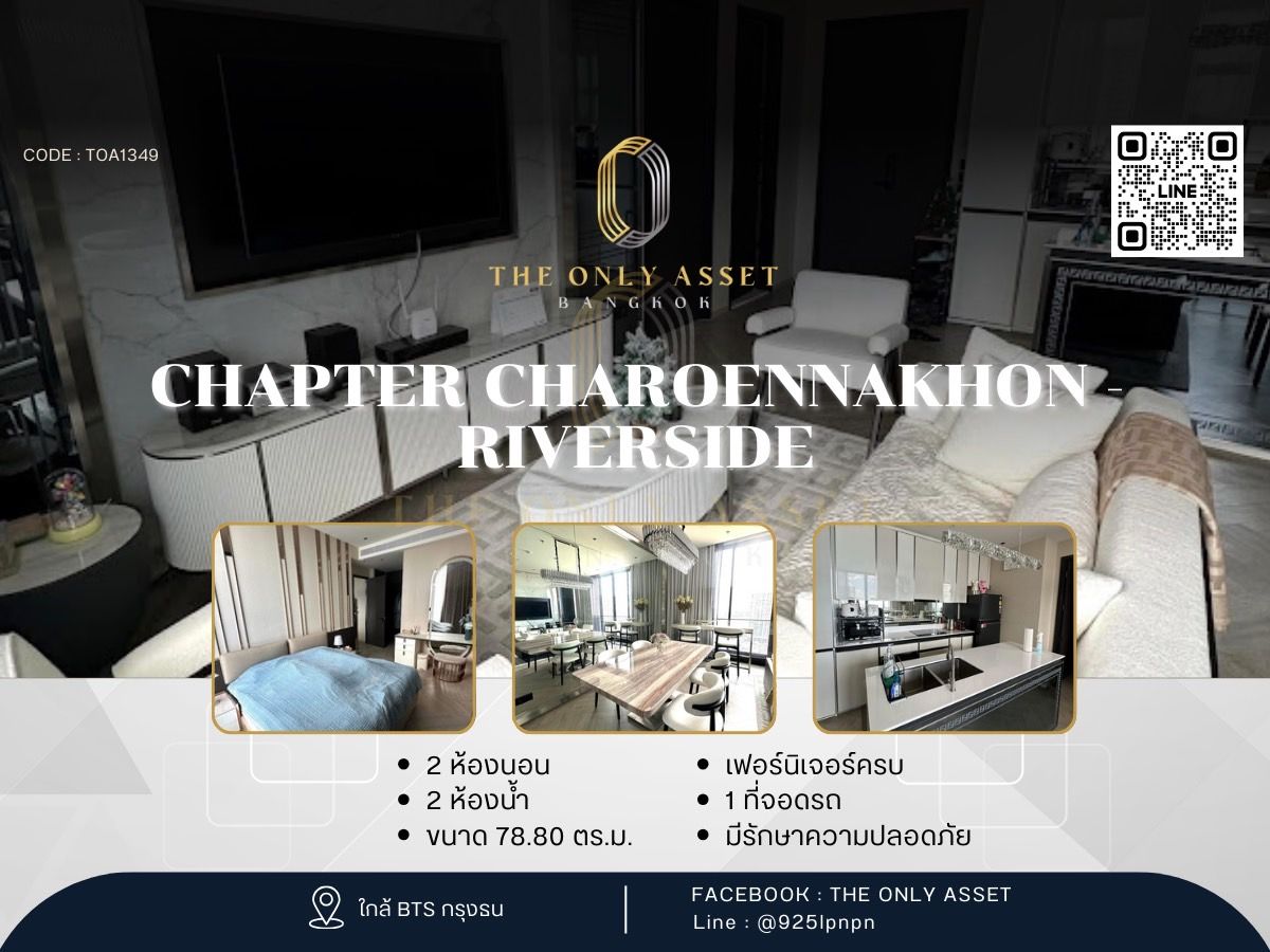ให้เช่าคอนโดวงเวียนใหญ่ เจริญนคร : Chapter Charoennakhon - Riverside )