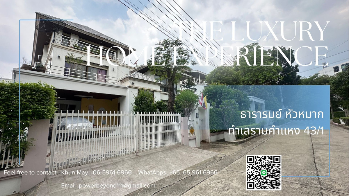 ขายบ้านรามคำแหง หัวหมาก :  🔹 บ้านหรูทำเล รามคำแหง  หัวหมาก 3 ชั้น บนที่ดิน 117 ตร.วา | ราคาพิเศษเพียง 29 ลบ.