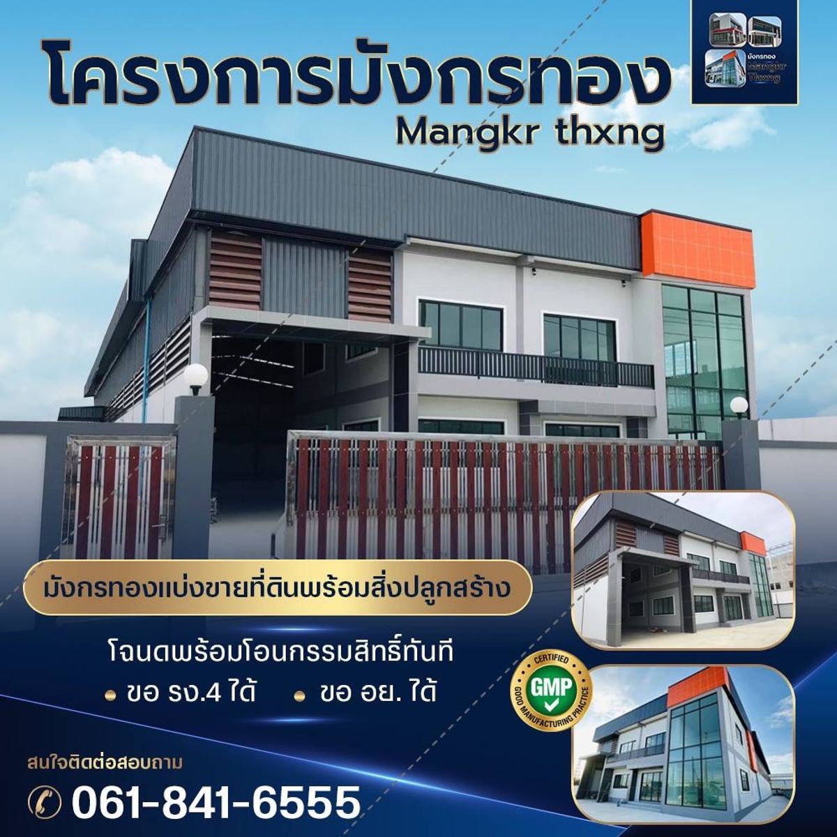 For SaleLandNonthaburi, Bang Yai, Bangbuathong : Land for sale and build factory warehouse warehouse