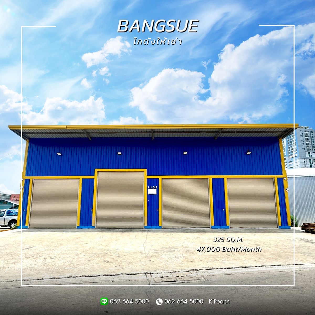ให้เช่าโกดังบางซื่อ วงศ์สว่าง เตาปูน : ให้เช่าโกดังพร้อมสำนักงาน 325 ตร.ม. 💥ใจกลางเมือง บางซื่อ บางโพ ประชาชื่น ใกล้ทางด่วน ใกล้ MRT📍 เหมาะเป็นศูนย์กระจายสินค้า คลังเก็บสินค้า สำนักงาน สตูดิโอไลฟ์ขายของ ธุรกิจออนไลน์ / Studio / Fulfillment / Packaging / Drop shipping / Storage 💫