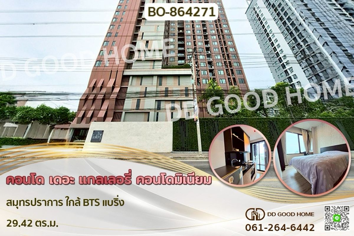 For SaleCondoBangna, Bearing, Lasalle : BO-864271 Condo The Gallery Condominium Samut Prakan near BTS Bearing