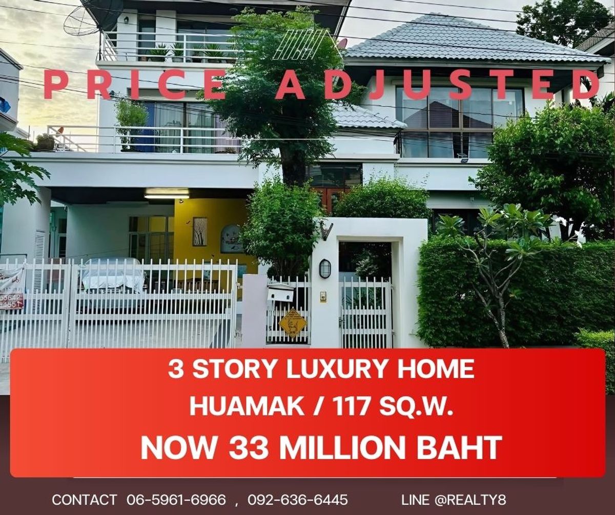 ขายบ้านรามคำแหง หัวหมาก : ✅🏡  Exclusive! บ้านเดี่ยว 3 ชั้นหรู พร้อม Roof Garden ใจกลางหัวหมาก – รีโนเวทใหม่ พร้อมอยู่