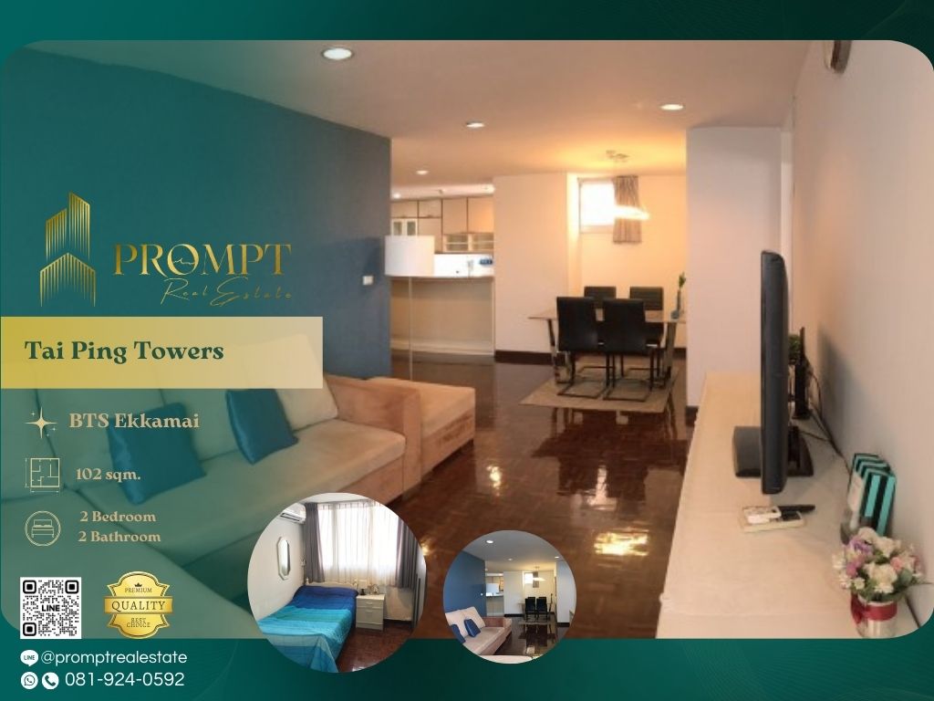 ให้เช่าคอนโดสุขุมวิท อโศก ทองหล่อ : ST13305 - Tai Ping Towers :  ไท ปิง ทาวเวอร์