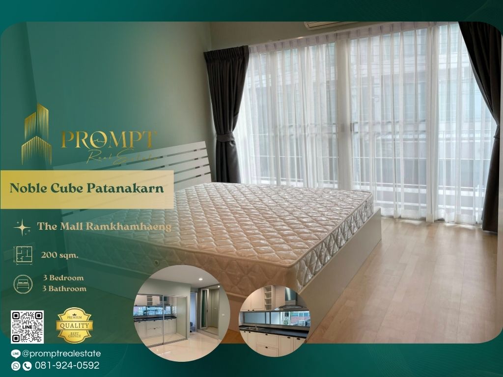 ให้เช่าทาวน์โฮมพัฒนาการ ศรีนครินทร์ : MN04759 - Noble Cube Patanakarn :  โนเบิล คิวบ์ พัฒนาการ