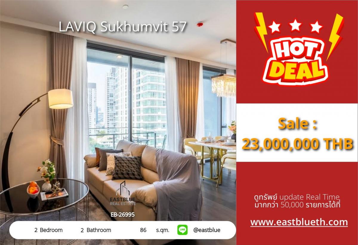 ขายคอนโดสุขุมวิท อโศก ทองหล่อ : ราคาจริงรวมค่าใช้จ่ายแล้วLAVIQ Sukhumvit 57: Luxury 2 Bed Condo Near BTS Thong Lo 
เริ่มชีวิตใจกลางทองหล่อ กับวิวสวยและสิ่งอำนวยความสะดวกครบครัน!