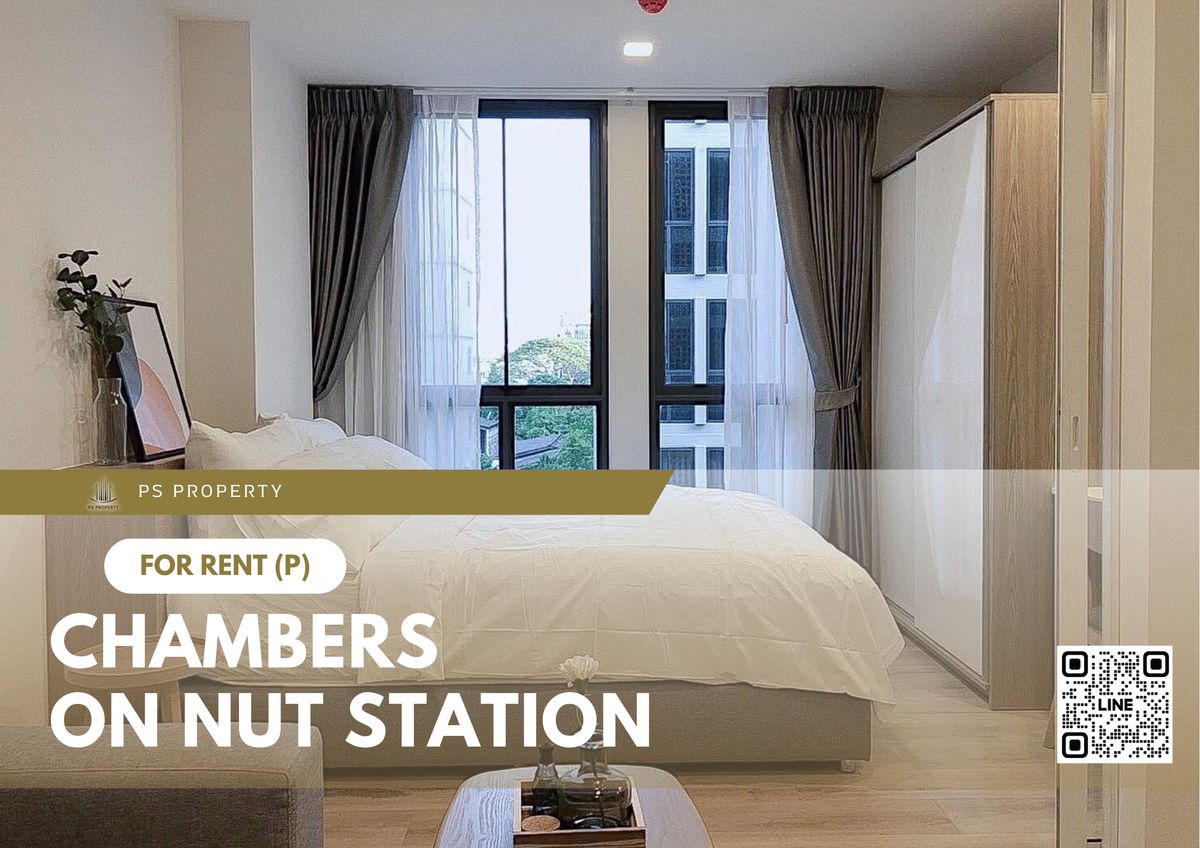 ให้เช่าคอนโดอ่อนนุช อุดมสุข : ให้เช่า 📍 Chambers On Nut Station 📍 เฟอร์นิเจอร์ และ เครื่องใช้ไฟฟ้าครบ ใกล้ BTS อ่อนนุช