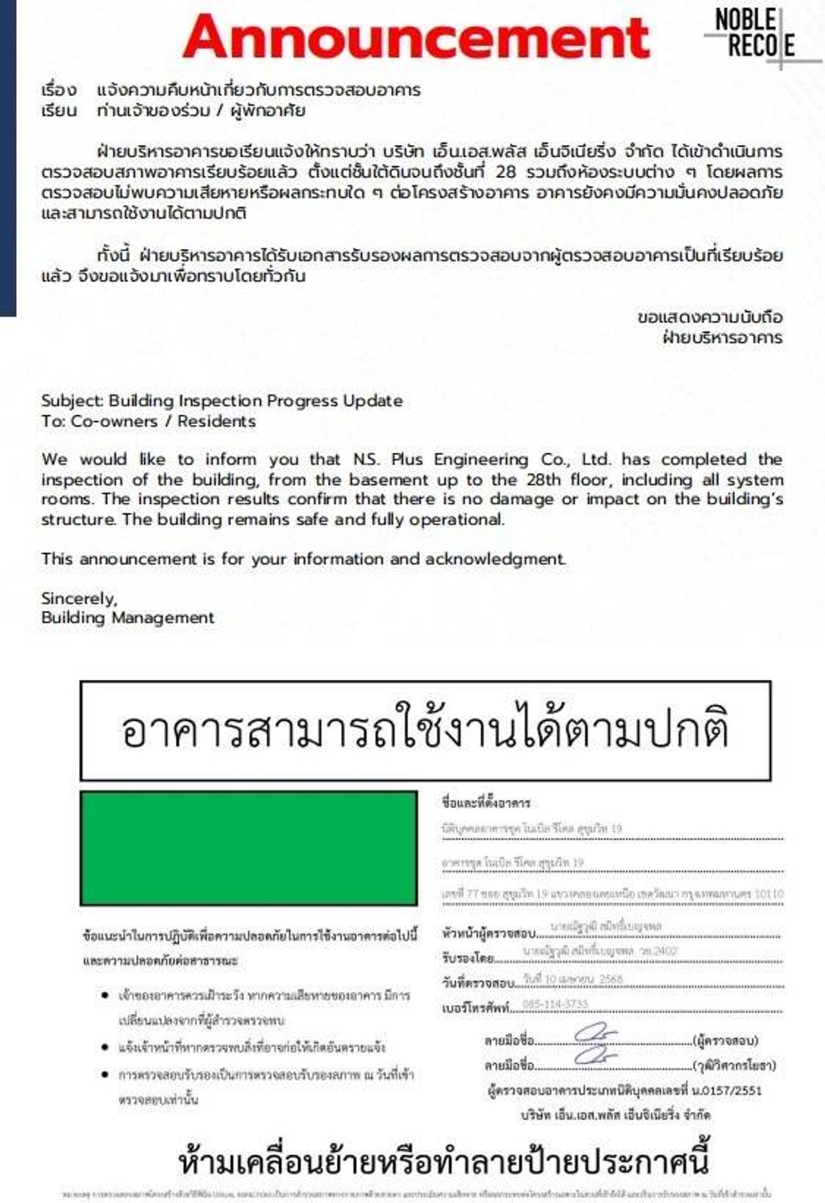 For SaleCondoSukhumvit, Asoke, Thonglor : Sell ​​NOBLE COKHUMVIT 19, near MRT Sukhumvit near BTS Asoke