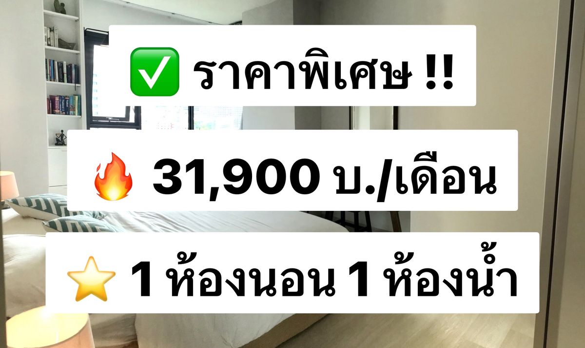 ให้เช่าคอนโดวิทยุ ชิดลม หลังสวน : ให้เช่า Life One Wireless ชั้น 16 38 ตร.ม. แต่งครบพร้อมอยู่ ใกล้ BTS เพลินจิต 600 เมตร 出租：Life One Wireless，16 樓，38 平方米，設施齊全，可立即入住，靠近 BTS Phloen Chit，600 公尺。