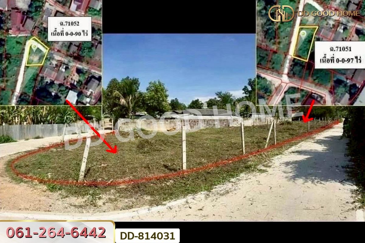 ขายที่ดินลำปาง : DD-814031 ที่ดินชมพู 187 ตร.ว. ลำปาง ใกล้การไฟฟ้าส่วนภูมิภาคจังหวัดลำปาง