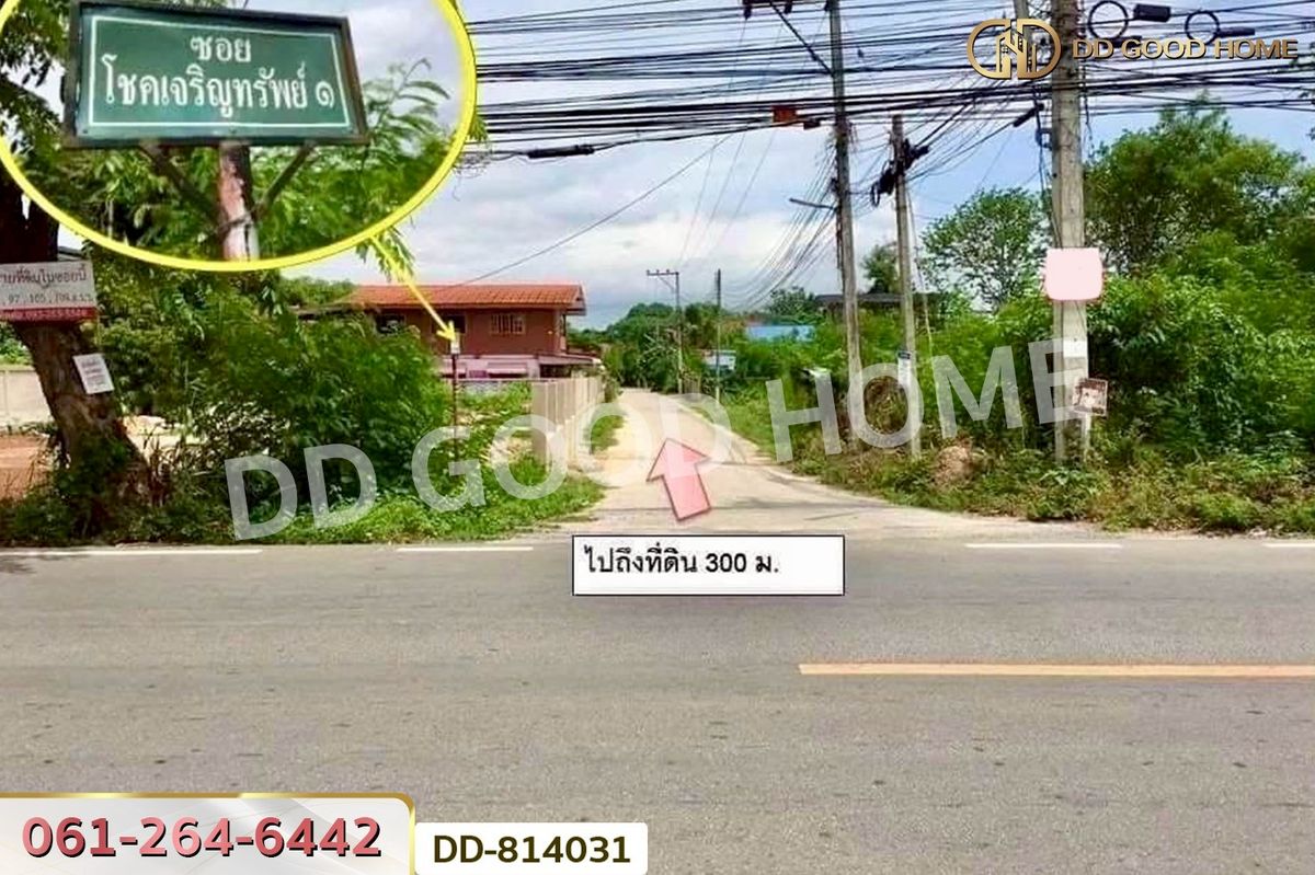 ขายที่ดินลำปาง : DD-814031 ที่ดินชมพู 187 ตร.ว. ลำปาง ใกล้การไฟฟ้าส่วนภูมิภาคจังหวัดลำปาง