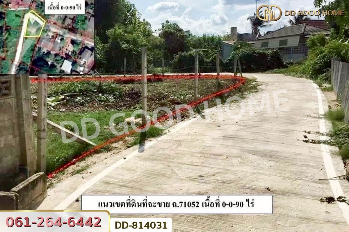 ขายที่ดินลำปาง : DD-814031 ที่ดินชมพู 187 ตร.ว. ลำปาง ใกล้การไฟฟ้าส่วนภูมิภาคจังหวัดลำปาง