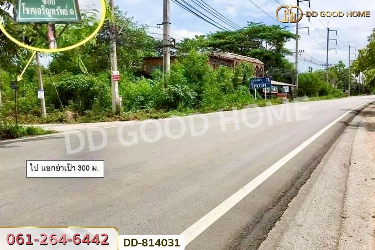 ขายที่ดินลำปาง : DD-814031 ที่ดินชมพู 187 ตร.ว. ลำปาง ใกล้การไฟฟ้าส่วนภูมิภาคจังหวัดลำปาง
