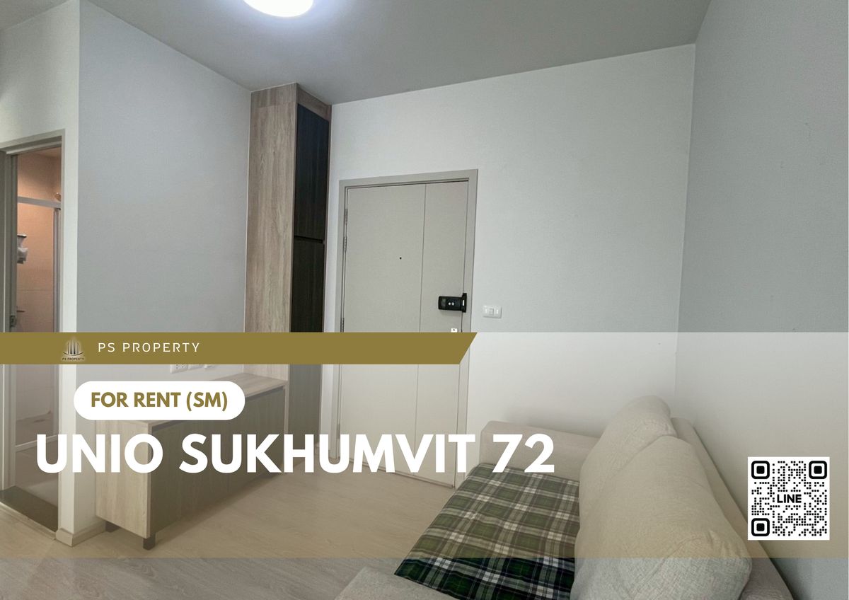 ให้เช่าคอนโดบางนา แบริ่ง ลาซาล : ให้เช่า 🔥 UNiO Sukhumvit 72 🔥  เฟอร์นิเจอร์ และ เครื่องใช้ไฟฟ้าครบ (Low Rise) ใกล้ BTS แบริ่ง