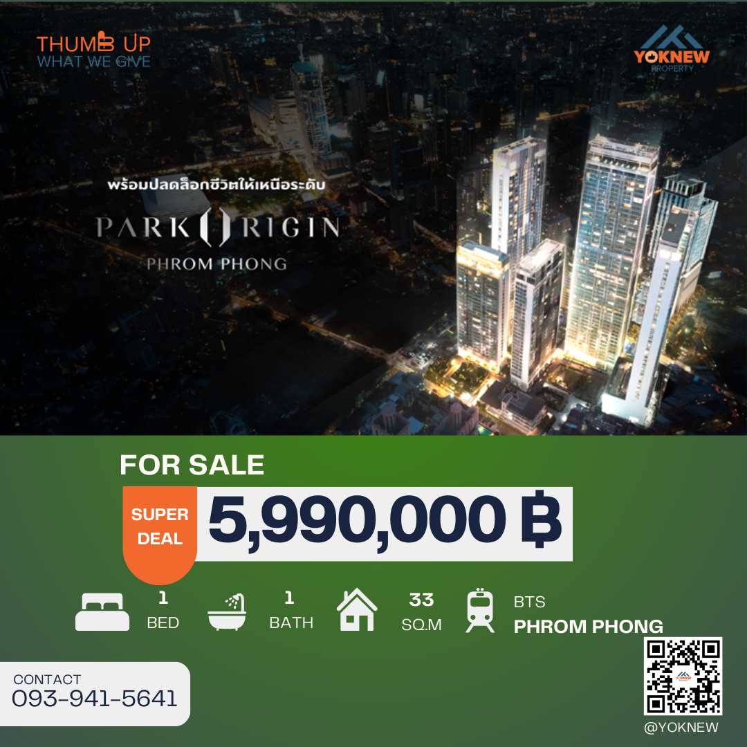 ขายคอนโดสุขุมวิท อโศก ทองหล่อ : Park 24 (Origin Phrom Phong)🏙 แต่งครบหรูหรา! ชั้นสูงทิศใต้ ไม่สะเทือนแม้เกิดแผ่นดินไหว