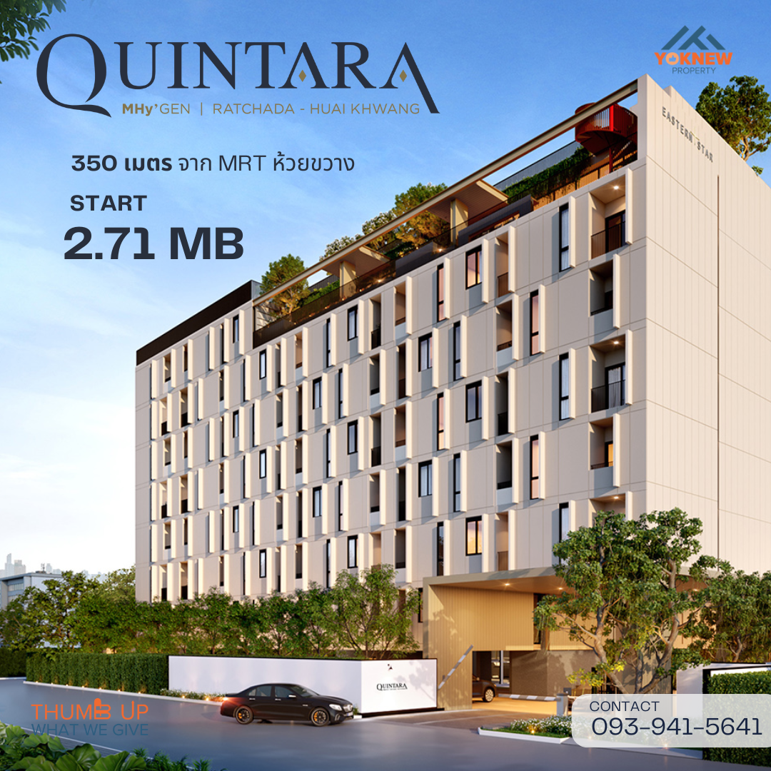 ขายคอนโดรัชดา ห้วยขวาง : QUINTARA MHy’GEN Ratchada - Huai Khwang🚇 คอนโดใหม่ 400 ม. จาก MRT ห้วยขวาง ใกล้ห้าง & ย่านธุรกิจรัชดา-พระราม 9
