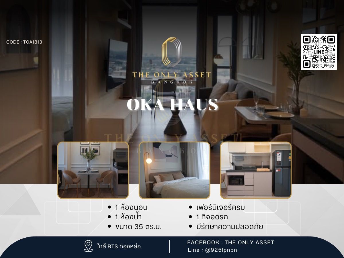 ให้เช่าคอนโดสุขุมวิท อโศก ทองหล่อ : ✨️ ให้เช่าคอนโด แต่งสวย พร้อมอยู่✨ OKA HAUS