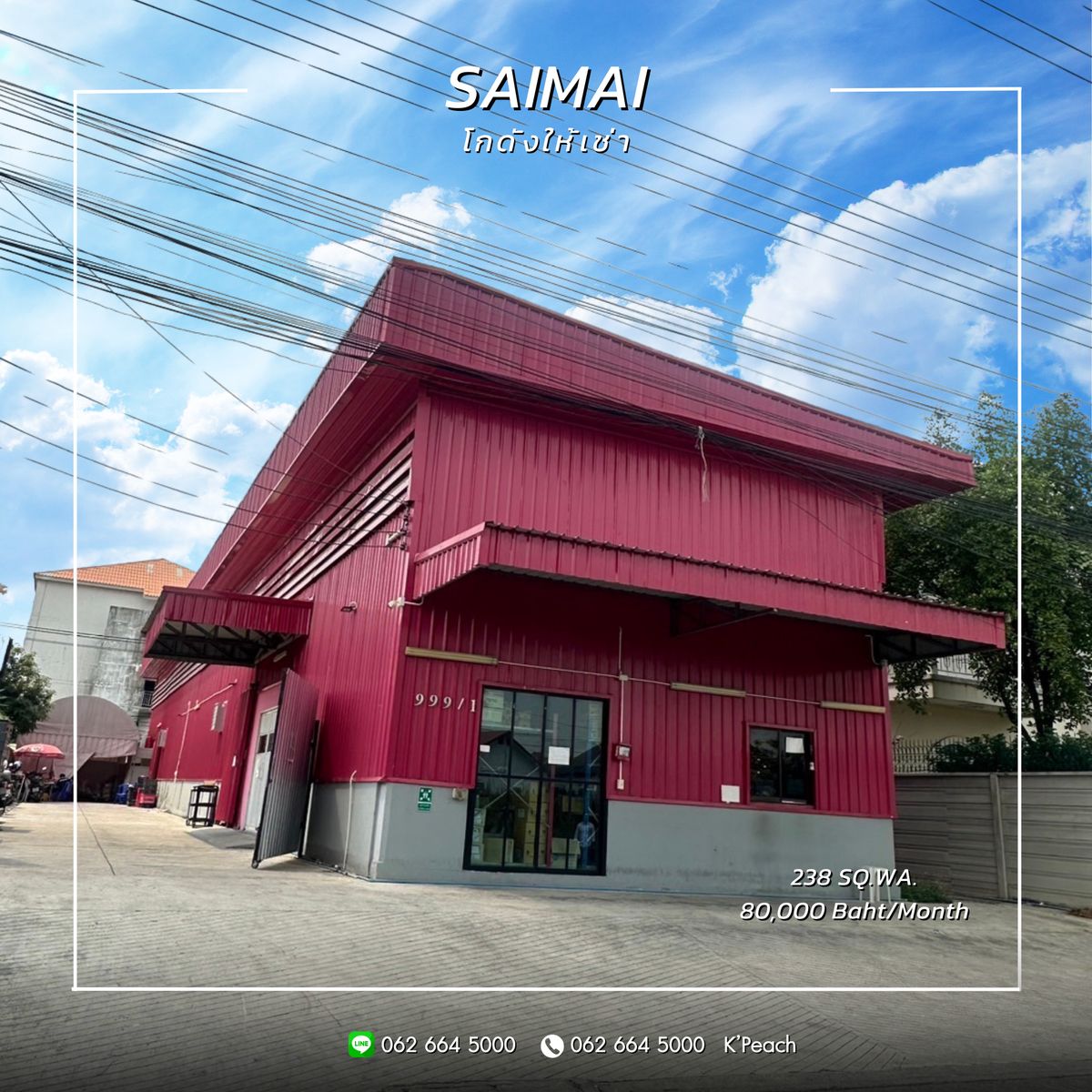 For RentWarehouseNawamin, Ramindra : Warehouse rental with office, 238 sq.w. 💥 Sai Mai Sukhaphiban 5 Perm Sin near the train 📍 Suitable as a distribution center Cold room stores, storage rooms, temperature control, office, studio, live for sale Online business / Studio / Fulfillment / Packag