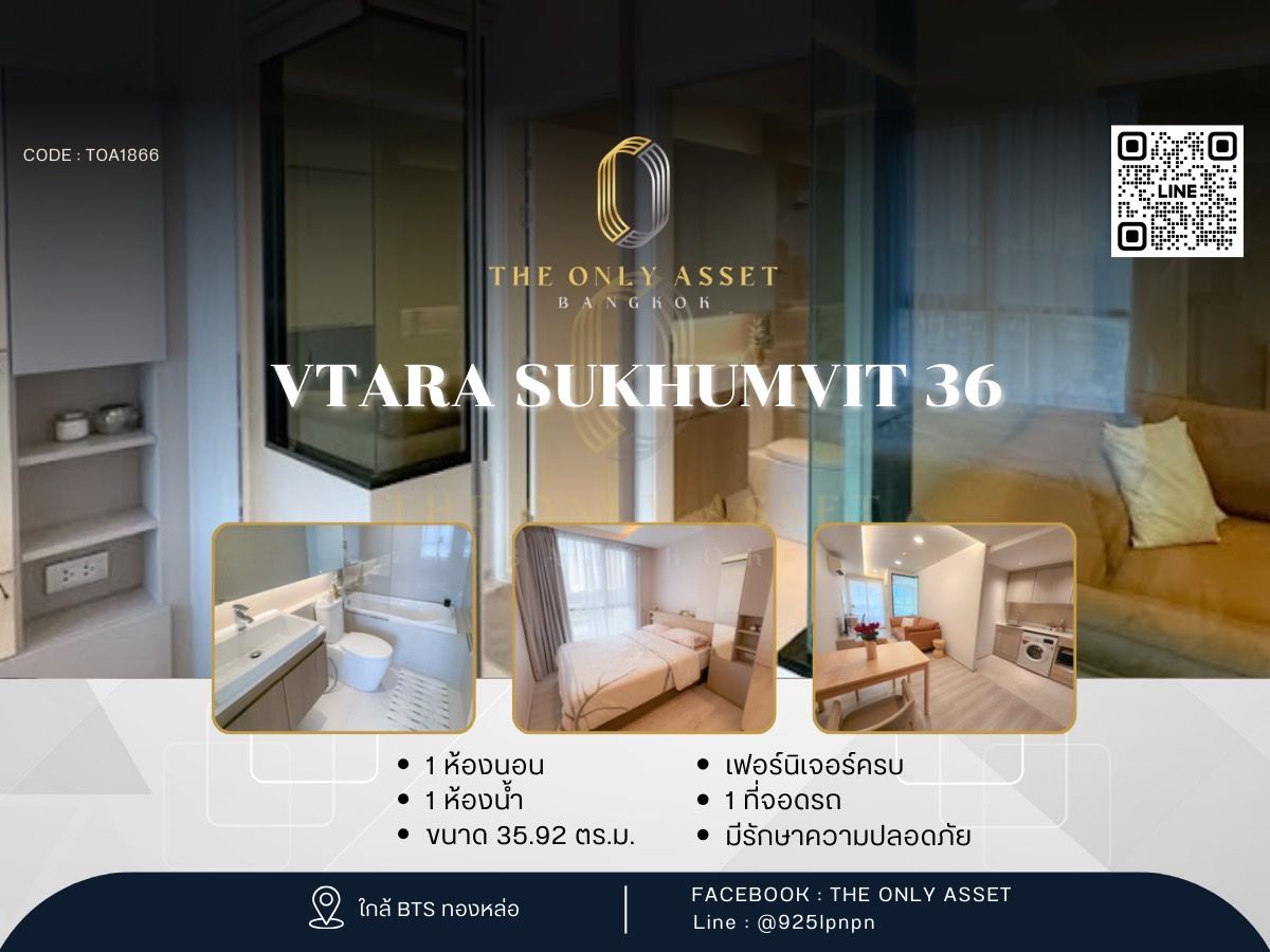 ให้เช่าคอนโดสุขุมวิท อโศก ทองหล่อ : VTARA Sukhumvit 36