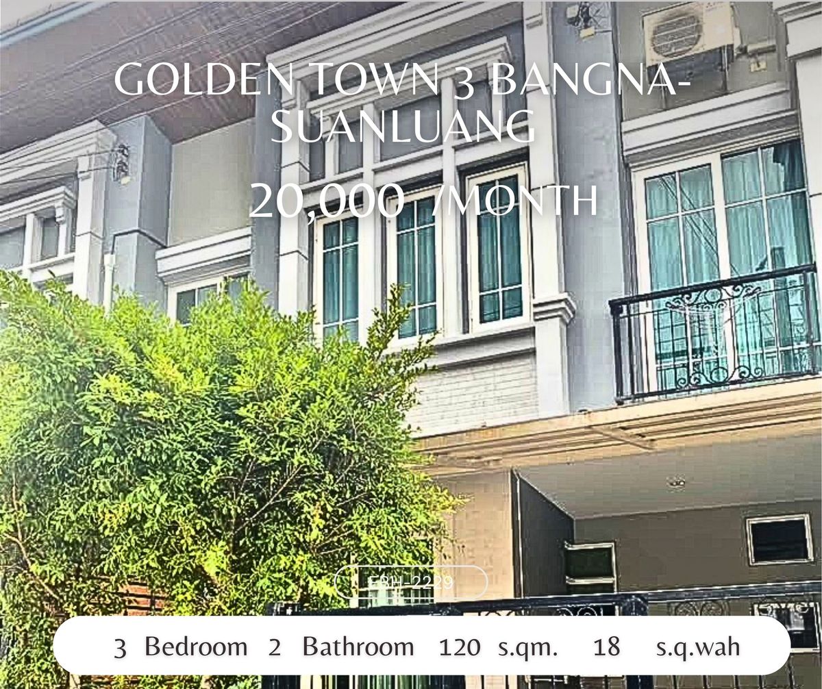 ให้เช่าทาวน์โฮมลาดกระบัง สุวรรณภูมิ : ให้เช่าทาวน์โฮม Golden Town 3 บางนา-สวนหลวง