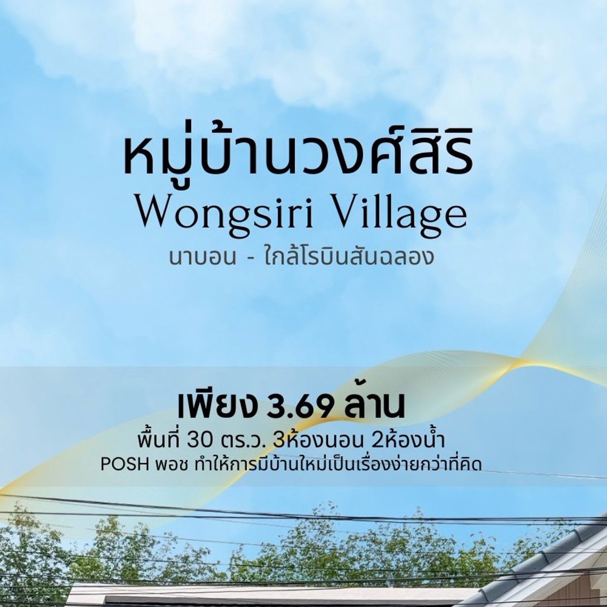 For SaleTownhomePhuket : One -story townhouse, new renovated, near Robinson, celebrating only 2 minutes.