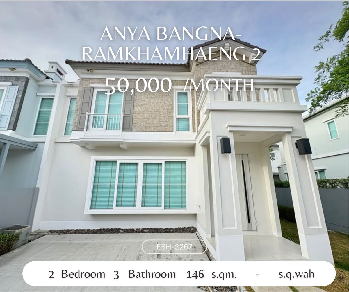 ให้เช่าบ้านบางนา แบริ่ง ลาซาล : Pet-Friendly Modern Home for Rent Anya Bangna–Ramkhamhaeng 2