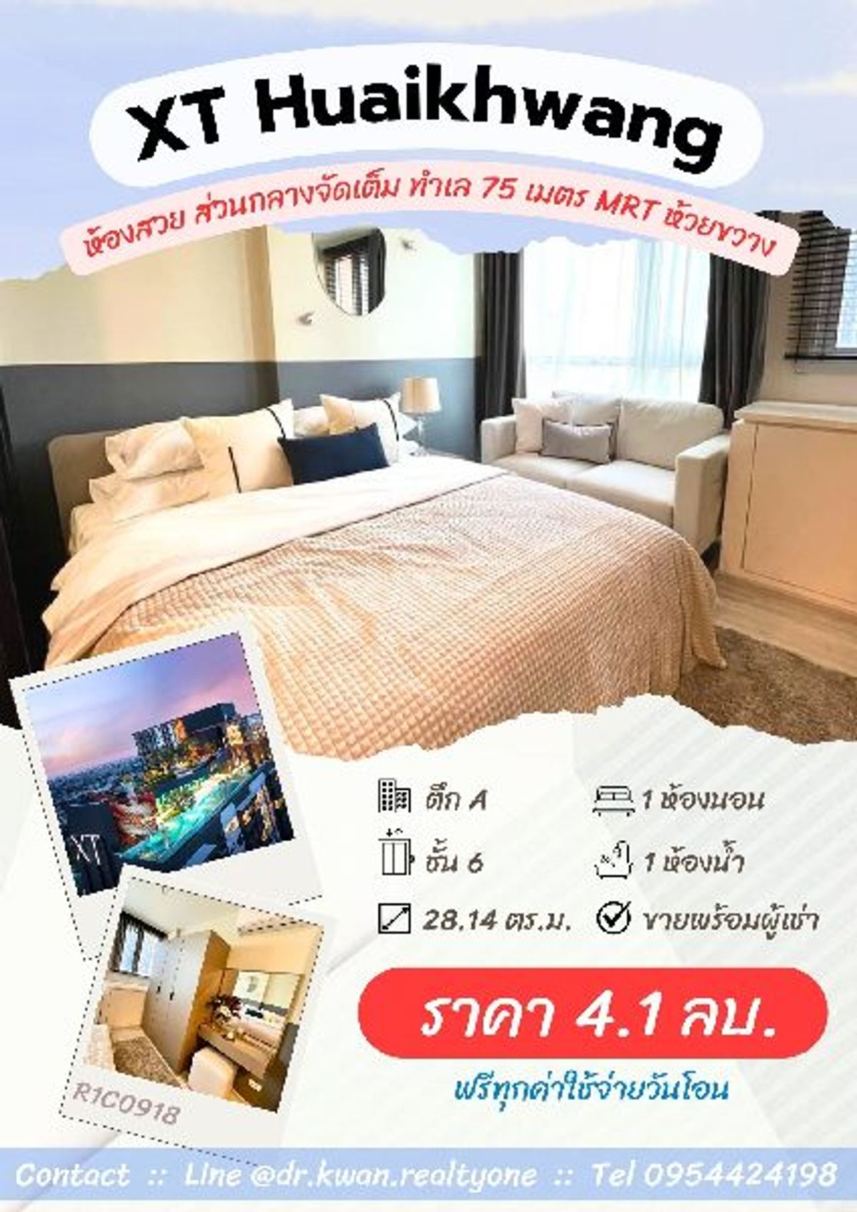 ขายคอนโดรัชดา ห้วยขวาง : For Sale :: XT Huaikhwang :: 75 เมตร MRT ห้วยขวาง :: ห้องสวย แต่งครบ ทำเลดี มีผู้เช่าตลอด