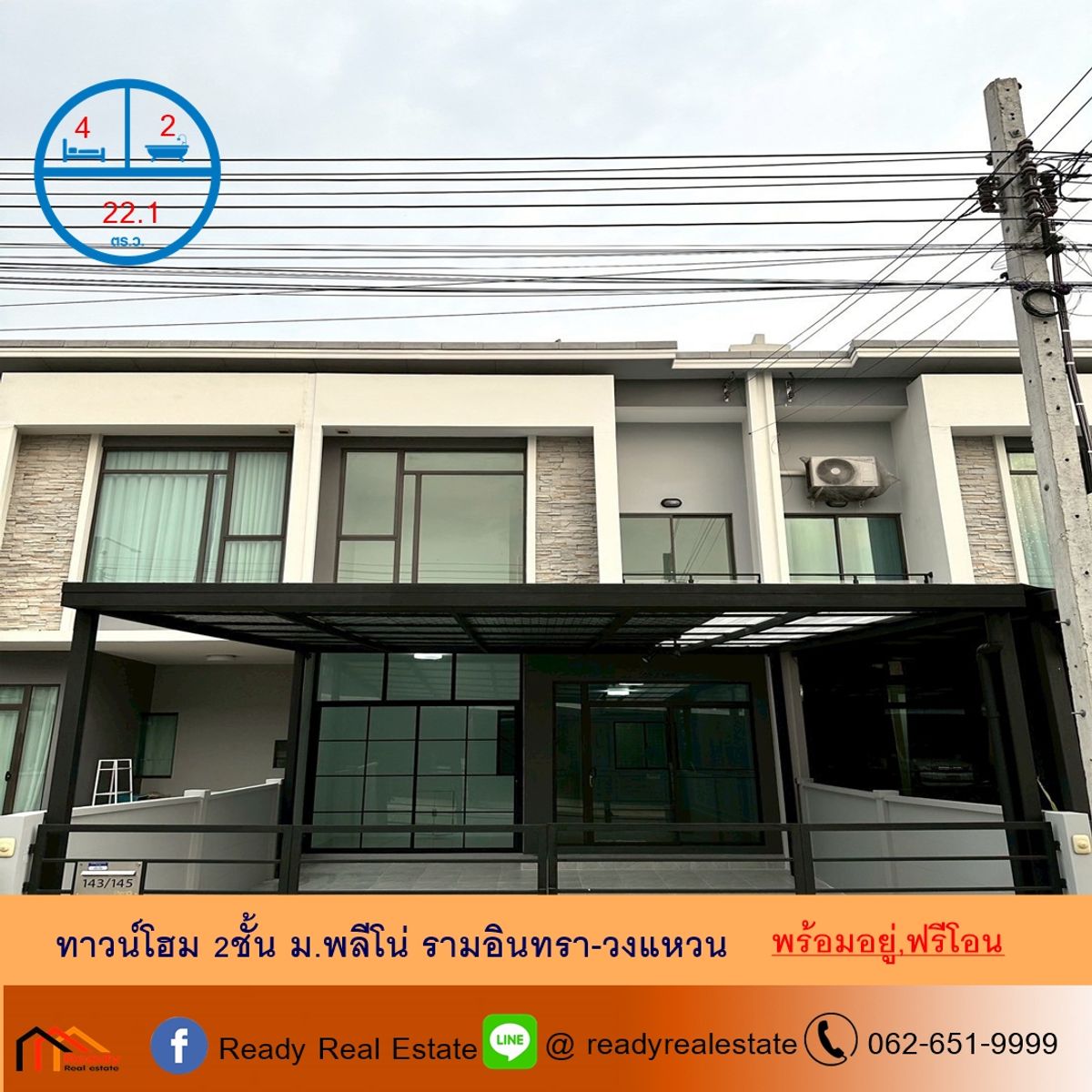 ขายทาวน์โฮมนวมินทร์ รามอินทรา : ขายทาวน์โฮม 2ชั้น 22.1 ตร.ว ม.พลีโน่ รามอินทรา-วงแหวน ใกล้ทางด่วนจตุโชติ  ฟรีโอน