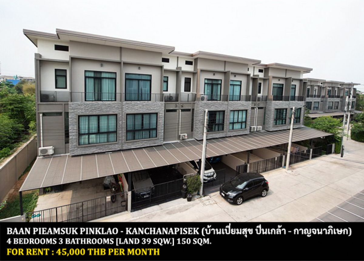 For RentTownhomeRama5, Ratchapruek, Bangkruai : FOR RENT BAAN PIEAMSUK PINKLAO - KANCHANAPISEK / 4 bedrooms 3 bathrooms / 39 Sqw. 150 Sqm. **45,000** CLOSE TO CENTRAL PLAZA WESTGATE