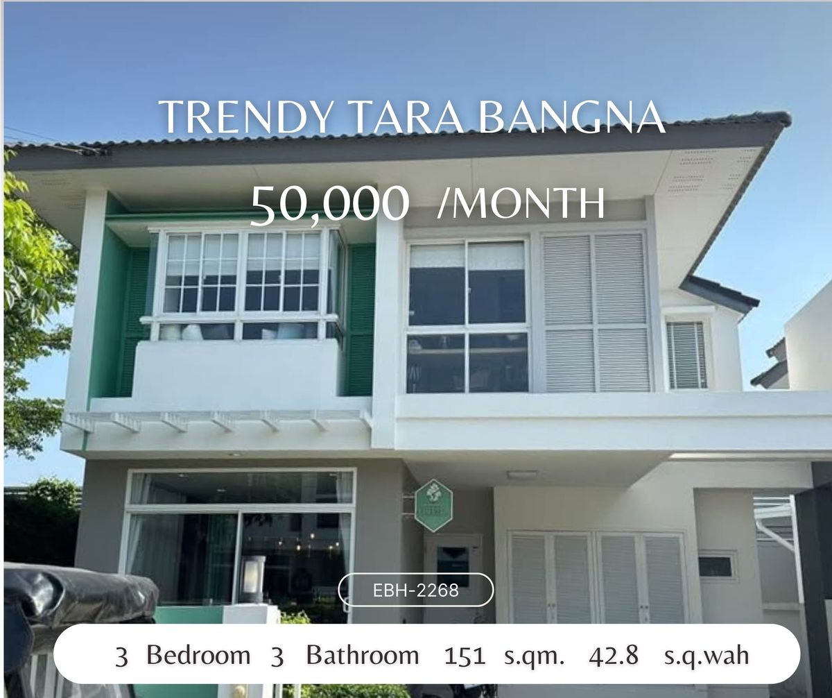 ให้เช่าสมุทรปราการ สำโรง : House For Rent: Trendy Thara Bangna