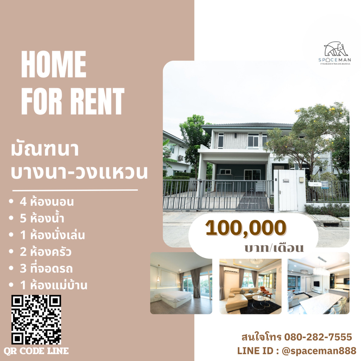ให้เช่าบ้านลาดกระบัง สุวรรณภูมิ : 🏡⭐️✅ เช่าบ้านโครงการ มัณฑนา บางนา-วงแหวน ตกแต่งสวย พื้นที่ใช้สอยกว้างขวาง ใกล้Megaบางนา เข้าออกได้หลายทาง