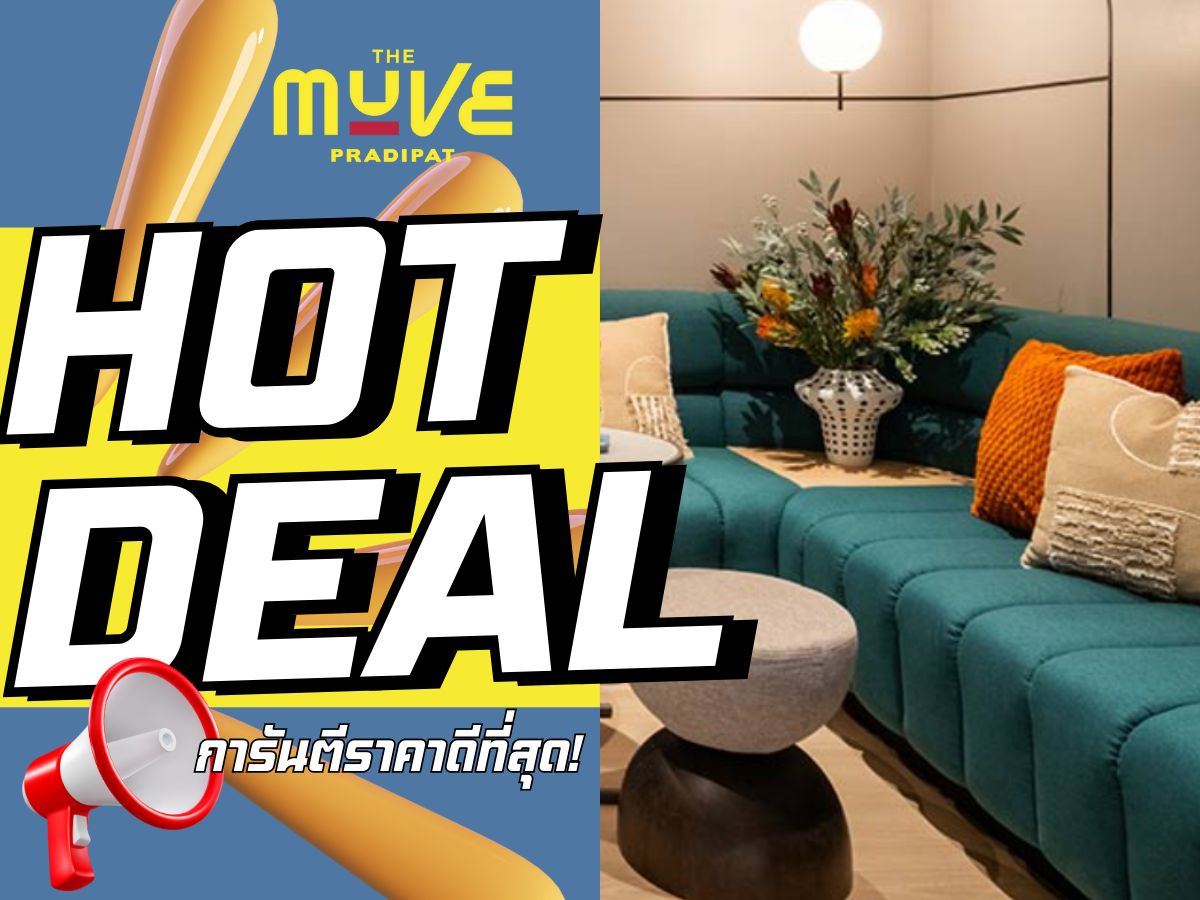 ขายคอนโดสะพานควาย จตุจักร : 𝐓𝐡𝐞 𝐌𝐮𝐯𝐞 𝐏𝐫𝐚𝐝𝐢𝐩𝐚𝐭 🔥𝐇𝐨𝐭 𝐃𝐞𝐚𝐥🔥ห้องแต่งครบ เฟอร์+เครื่องใช้ไฟฟ้า ส่วนลดจัดเต็ม รับประกันการันตีราคาดีที่สุด💯📱092-8088899
