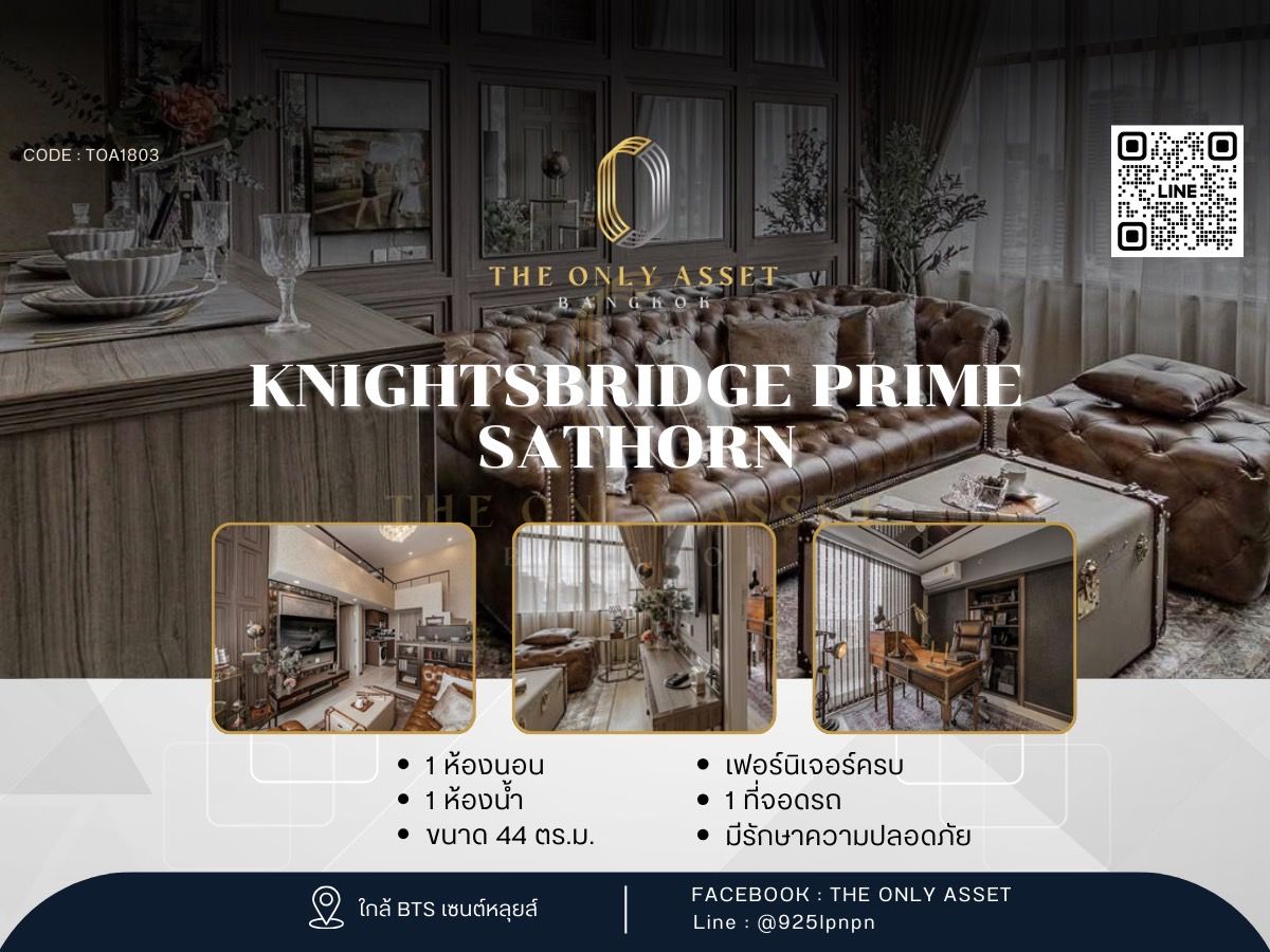 ให้เช่าคอนโดสาทร นราธิวาส : ✨️ ให้เช่าคอนโด แต่งสวย พร้อมอยู่✨ KnightsBridge Prime Sathorn 
