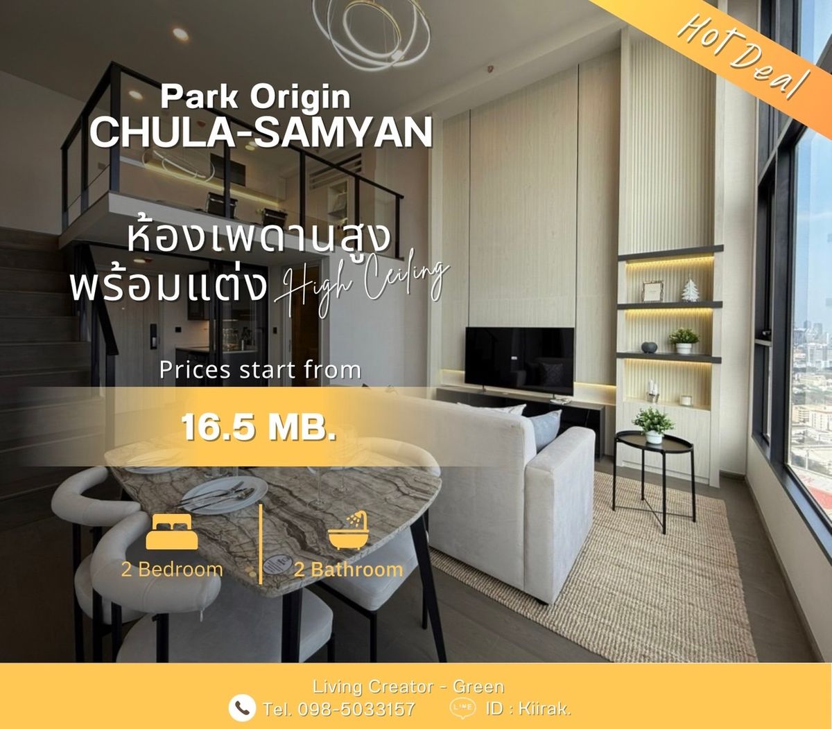 ขายคอนโดสยาม จุฬา สามย่าน : Duo Space : ห้องสวย พร้อมแต่งครบ🔥
