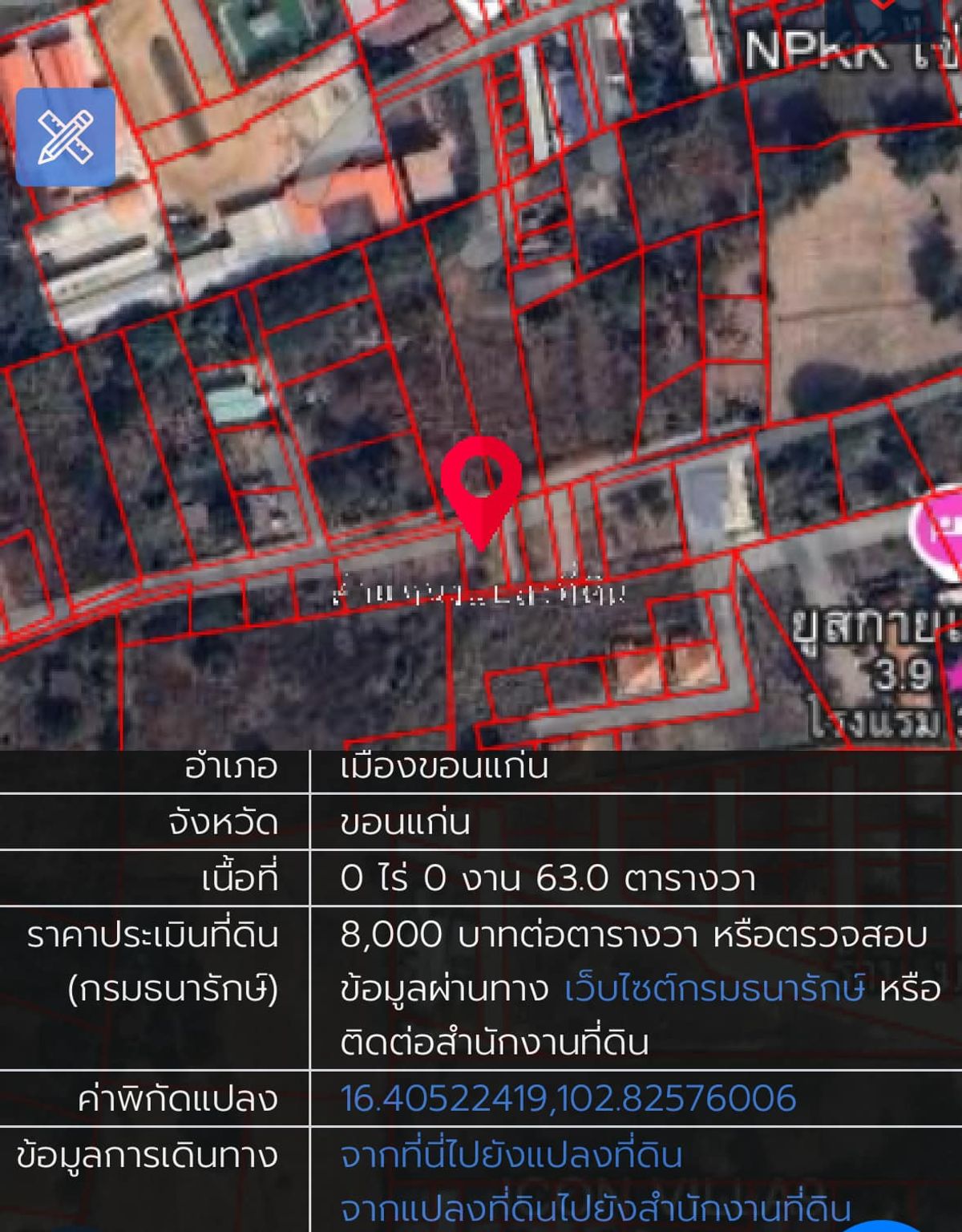 For SaleLandKhon Kaen : Land for sale in front of Kaen Khon Kaen School 63 Sq.