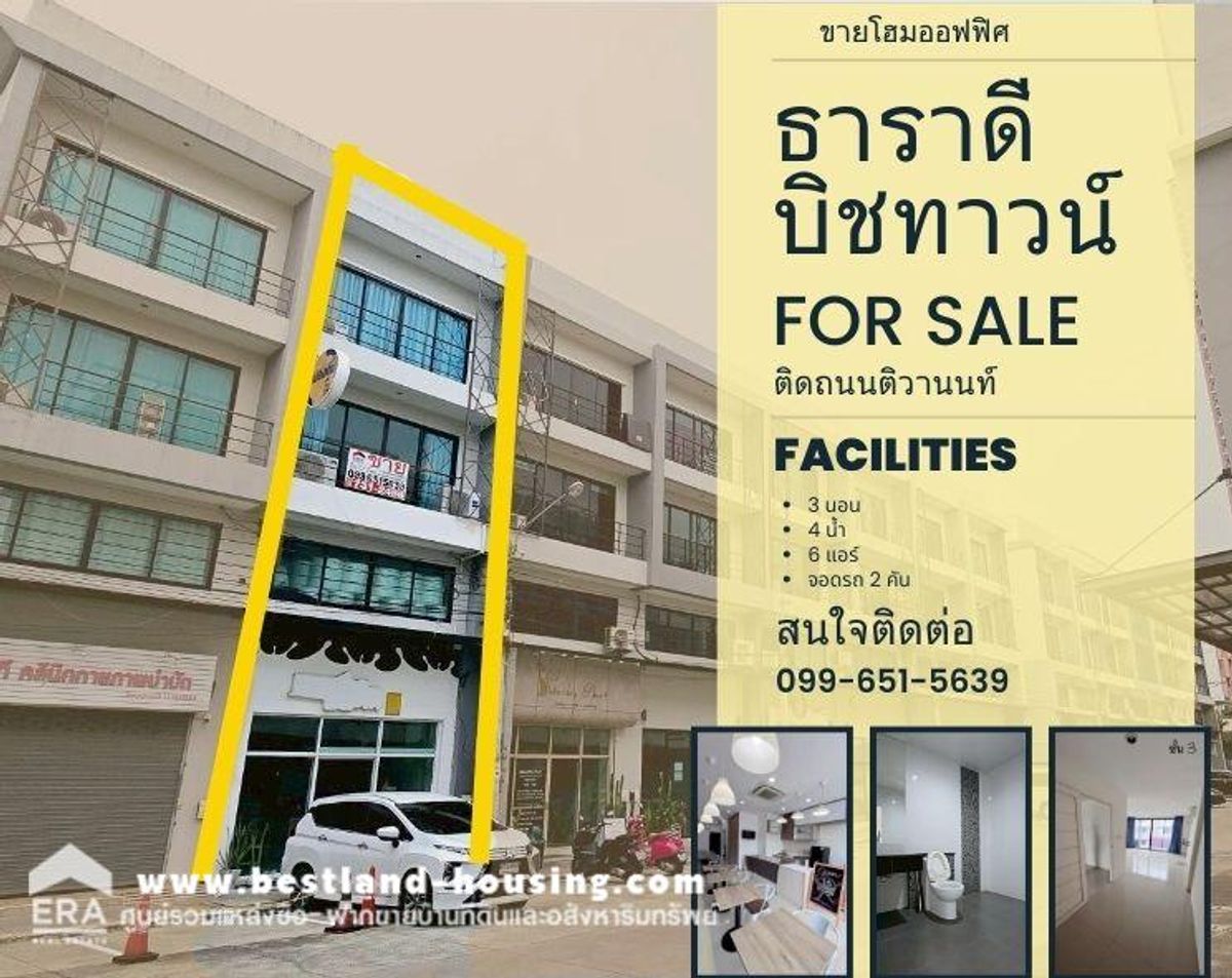 For SaleShop HouseChaengwatana, Muangthong : 4 -storey commercial building for sale, Taradi Bishot Town, next to Tiwanon Road