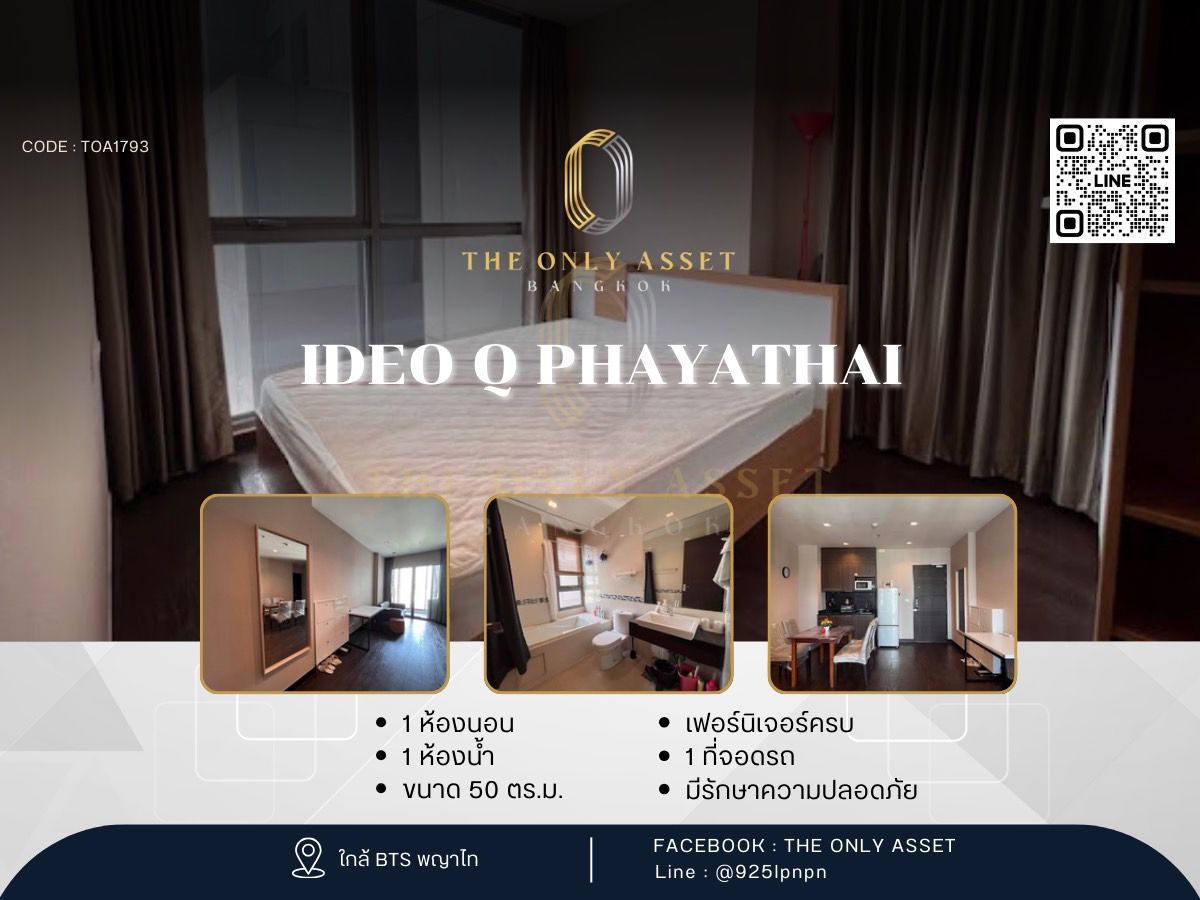ให้เช่าคอนโดราชเทวี พญาไท : ✨️ ให้เช่าคอนโด แต่งสวย พร้อมอยู่✨ IDEO Q Phayathai 