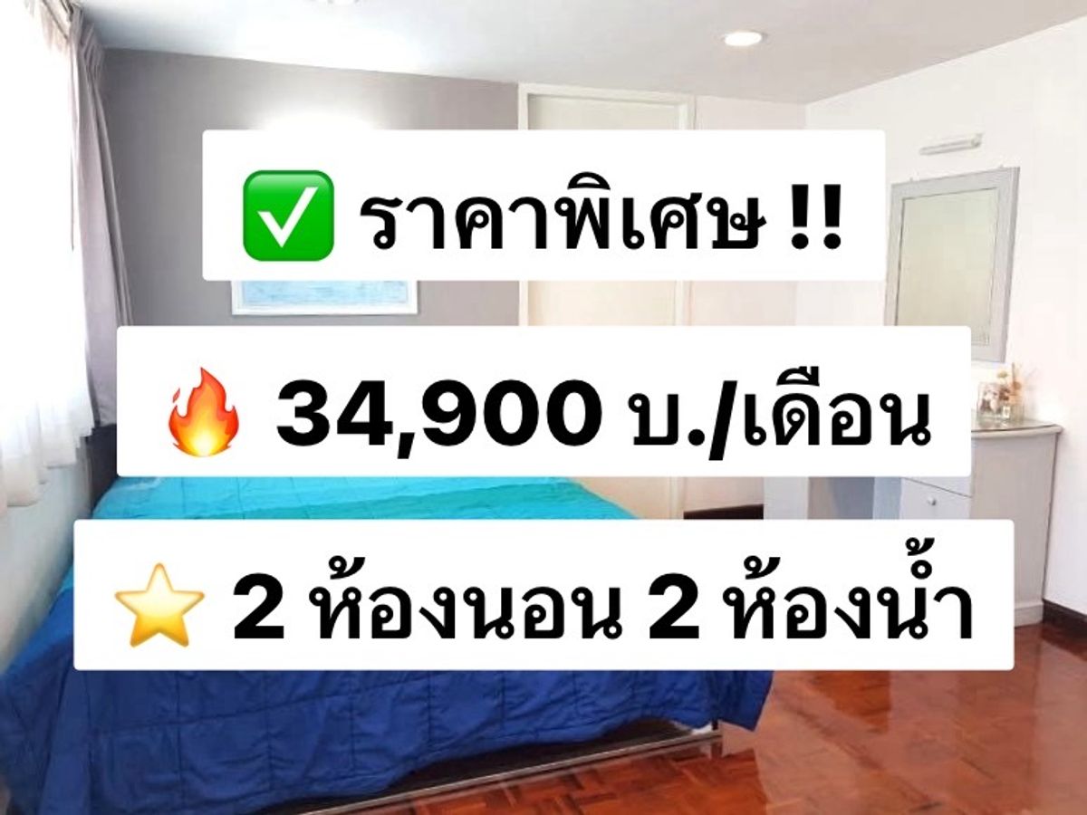 ให้เช่าคอนโดสุขุมวิท อโศก ทองหล่อ : ให้เช่า Tai Ping Towers ชั้น 7 102 ตร.ม. แต่งครบพร้อมอยู่ ใกล้ BTS เอกมัย 2 กิโลเมตร 出租太平塔，7 樓，102 平方米，設施齊全，可立即入住，靠近 BTS Ekamai 2 公里。