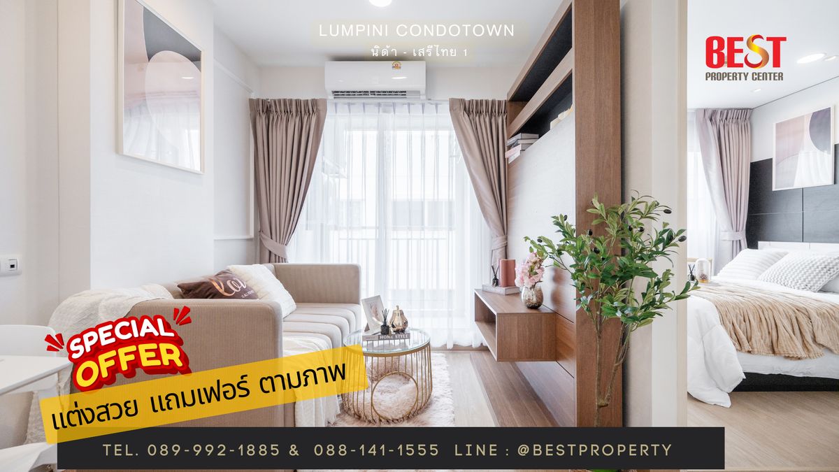 ขายคอนโดเสรีไทย-นิด้า : ขาย คอนโด แต่งสวย ลุมพินี คอนโดทาวน์ นิด้า - เสรีไทย 1 ให้ทุกอย่างตามภาพ กู้ได้เต็ม ผ่อนเพียง 5,xxx บาท