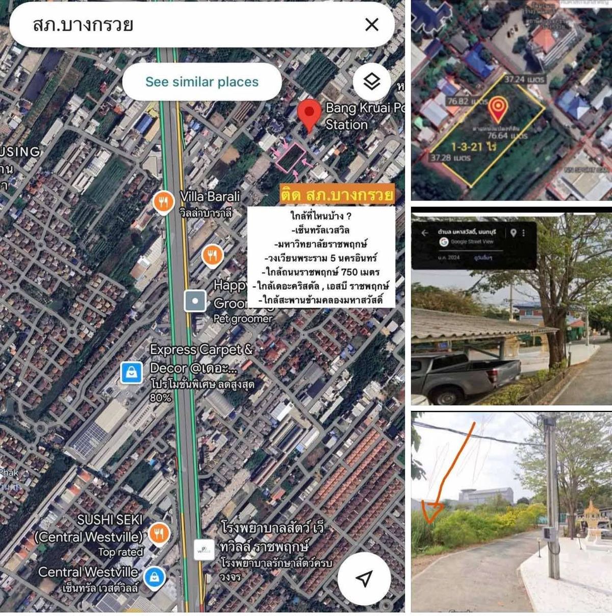 For SaleLandNonthaburi, Bang Yai, Bangbuathong : The cheapest in this area !! 1-3-21 rai of gold location, next to Bang Kruai Police Station, Nonthaburi Province, near Central Westwill The Wall Rachapruek