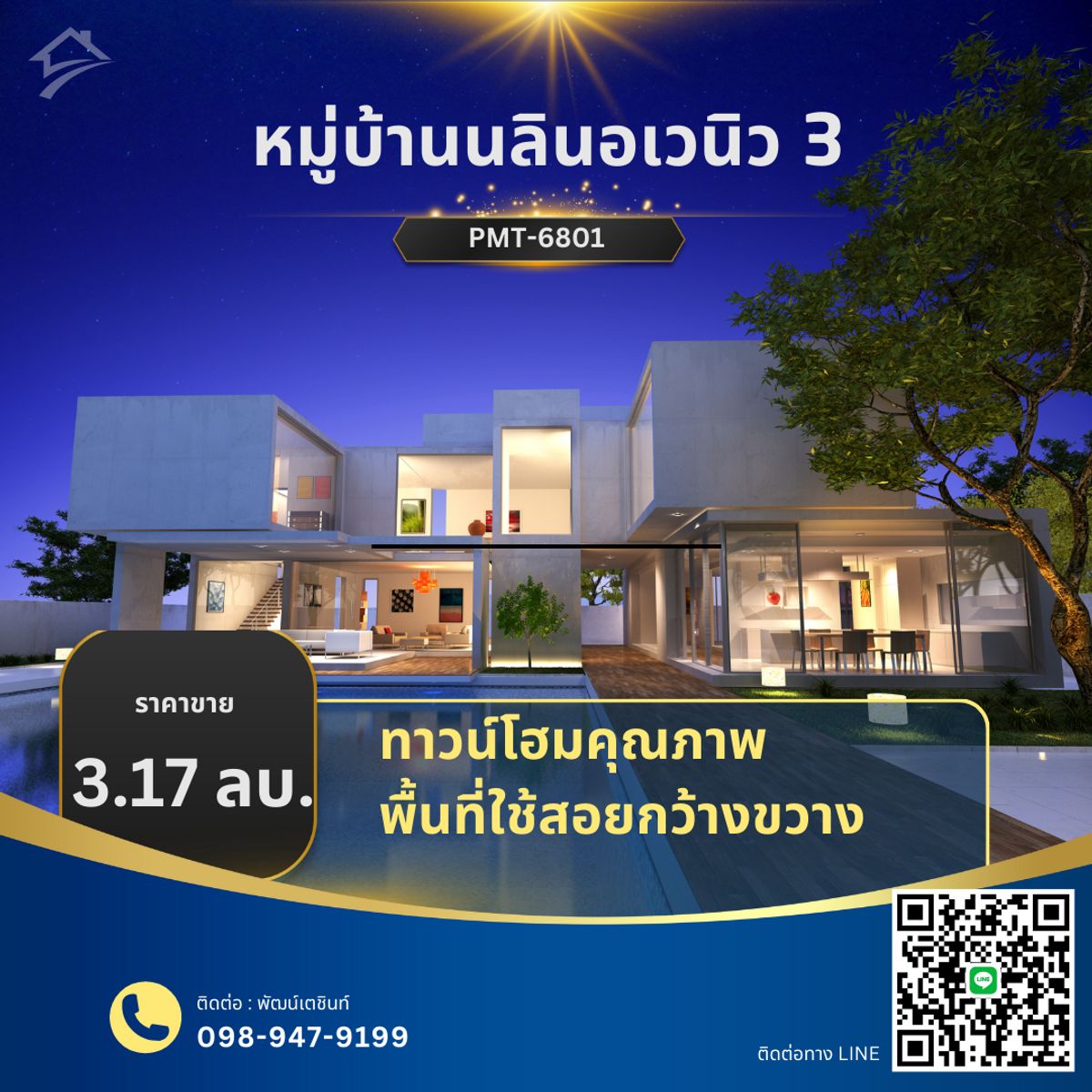 ขายทาวน์โฮมมีนบุรี-ร่มเกล้า : ขายทาวน์โฮม 3 ชั้น  หมู่บ้านนลินอเวนิว3 (มีสทีน - เคหะร่มเกล้า) เขตสะพานสูง จังหวัดกรุงเทพมหานคร