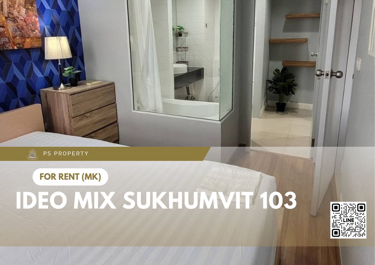 ให้เช่าคอนโดอ่อนนุช อุดมสุข : ให้เช่า ✨ IDEO Mix Sukhumvit 103 ✨ เฟอร์นิเจอร์ และ เครื่องใช้ไฟฟ้าครบ ใกล้ BTS อุดมสุข