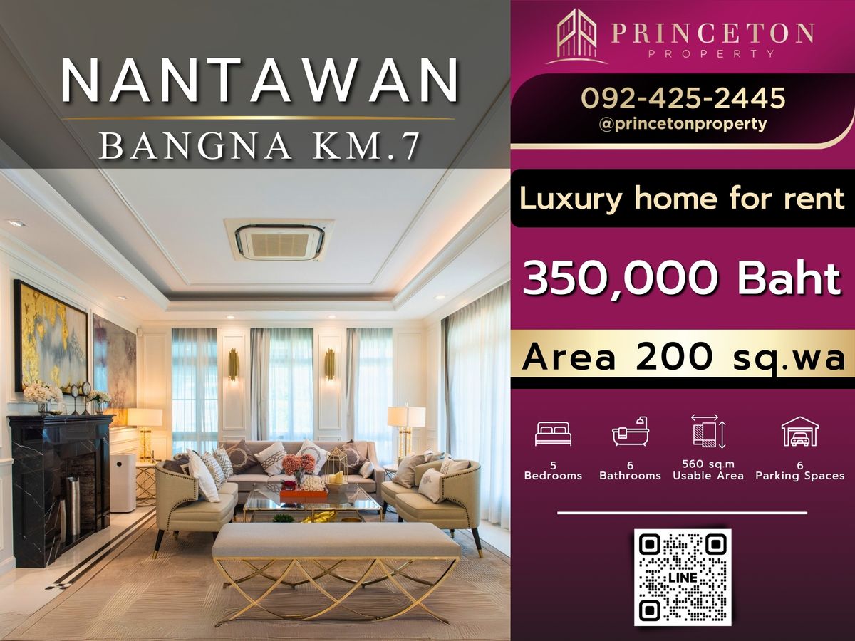ให้เช่าบ้านบางนา แบริ่ง ลาซาล : ให้เช่าบ้านเดี่ยวสุดหรู นันทวัน บางนา กม 7 ใกล้ Mega Bangna เพียง 3 นาที 📞092-4252445 Nantawan Bangna km 7