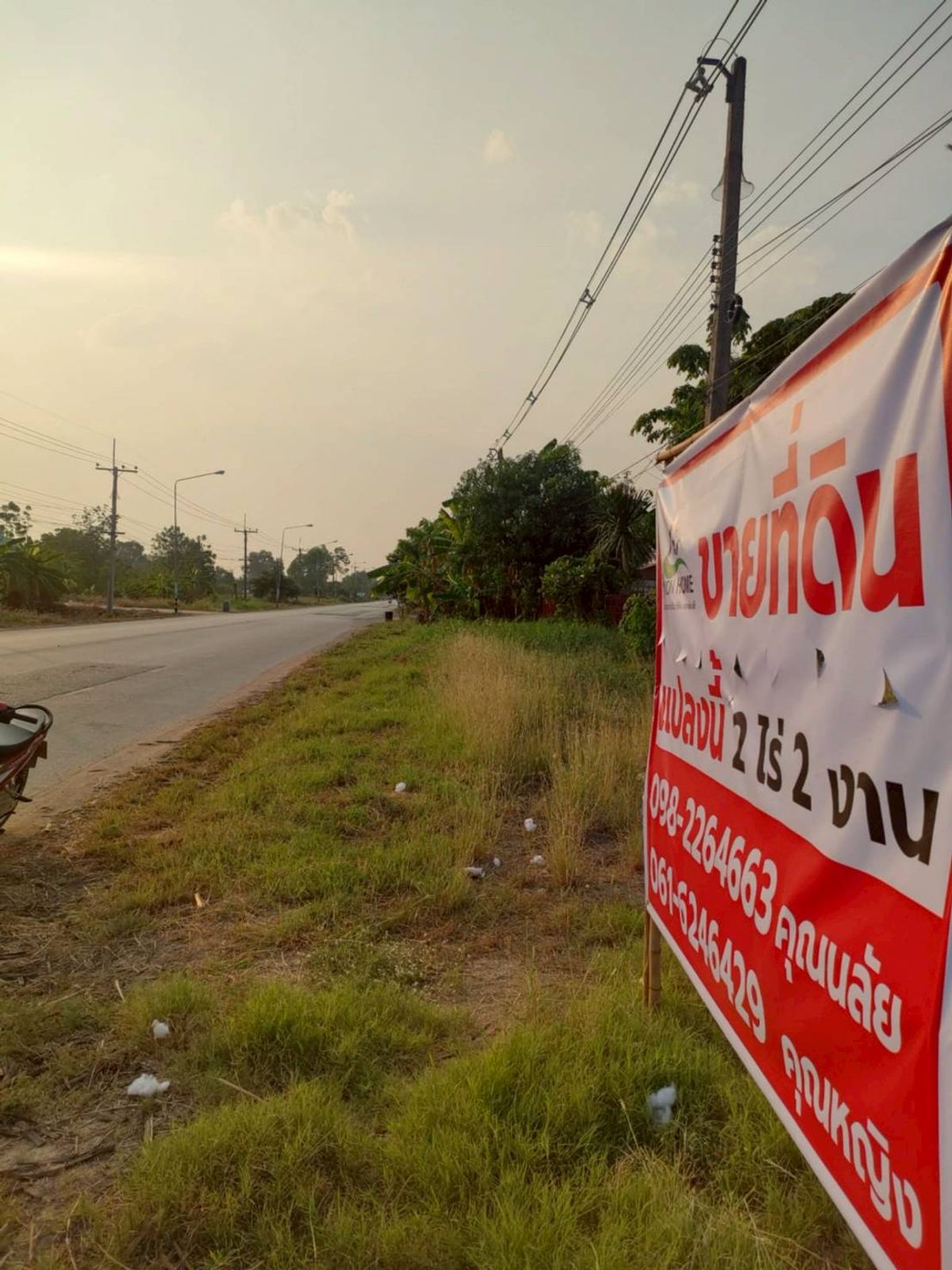 For SaleLandChanthaburi : Land for sale in Muang District, Chanthaburi Province, next to the black road (N.1677)