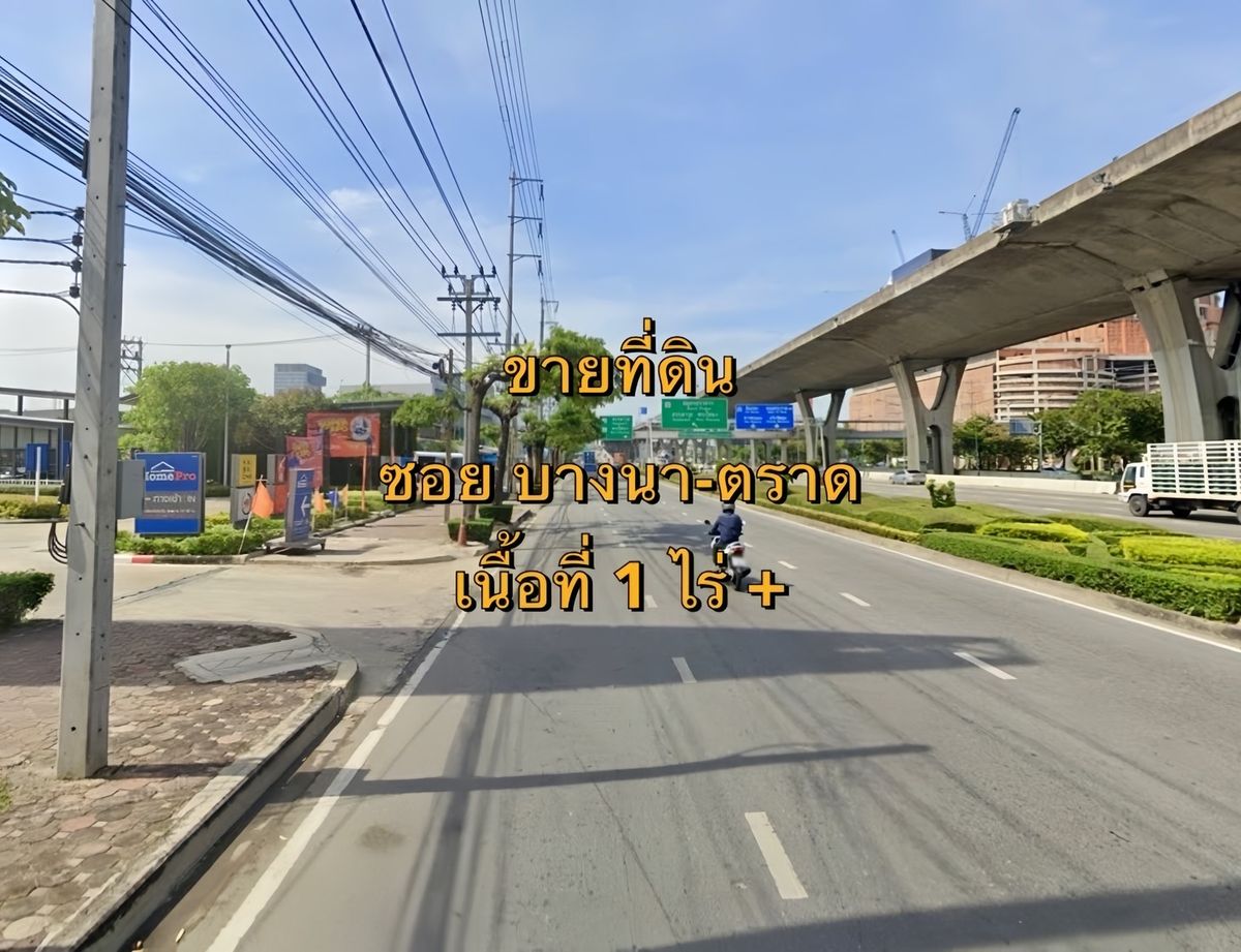 ขายที่ดินบางนา แบริ่ง ลาซาล : VLM 1057  ขายที่ดิน ซอยบางนา-ตราด กว้าง ~5 เมตร  เนื้อที่ 1 ไร่ +