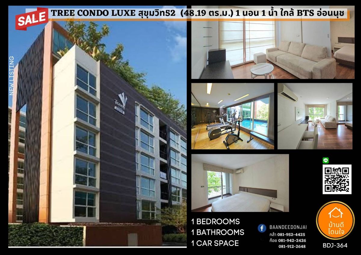 ขายคอนโดอ่อนนุช อุดมสุข : ราคาสุดพิเศษ Tree Condo Luxe สุขุมวิท 52 (48.19 ตร.ม.) 1นอน น้ำ ฟรีเฟอร์+เครื่องใช้ไฟฟ้า ใกล้ BTS อ่อนนุช และทางขึ้นลงทางด่วนรามอินทรา-อาจณรงค์ 