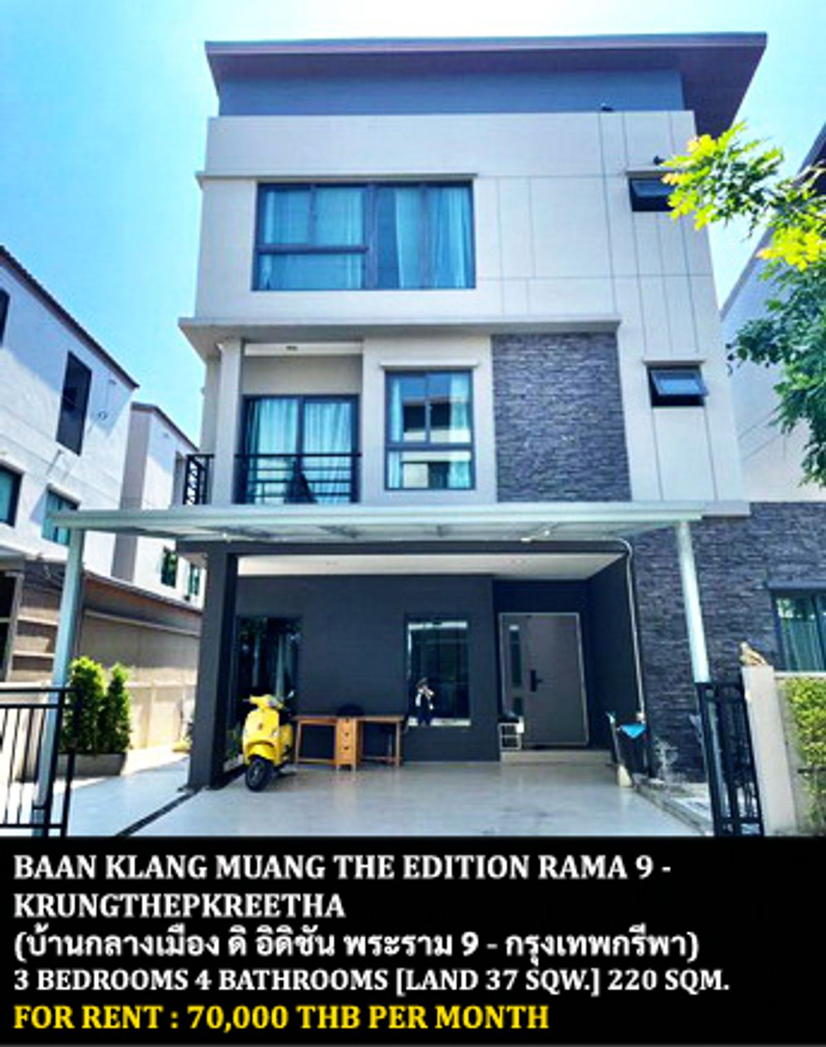 For RentHousePattanakan, Srinakarin : FOR RENT BAAN KLANG MUANG THE EDITION RAMA 9 - KRUNGTHEPKREETHA / 3 bedrooms 4 bathrooms / 37 Sqw. 220 Sqm. **70,000** CLOSE TO SUVARNABHUMI AIRPORT