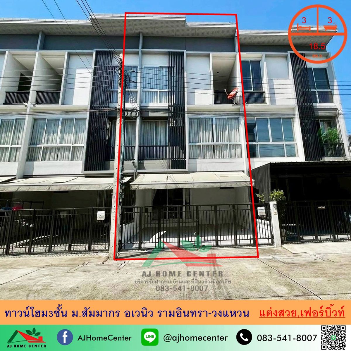 ขายทาวน์โฮมนวมินทร์ รามอินทรา : ขายทาวน์โฮม3ชั้น 18.5ตรว. ม.สัมมากร อเวนิว รามอินทรา-วงแหวน แต่งสวย เฟอร์บิ้วท์ หิ้วกระเป๋าเข้าอยู่ได้เลย