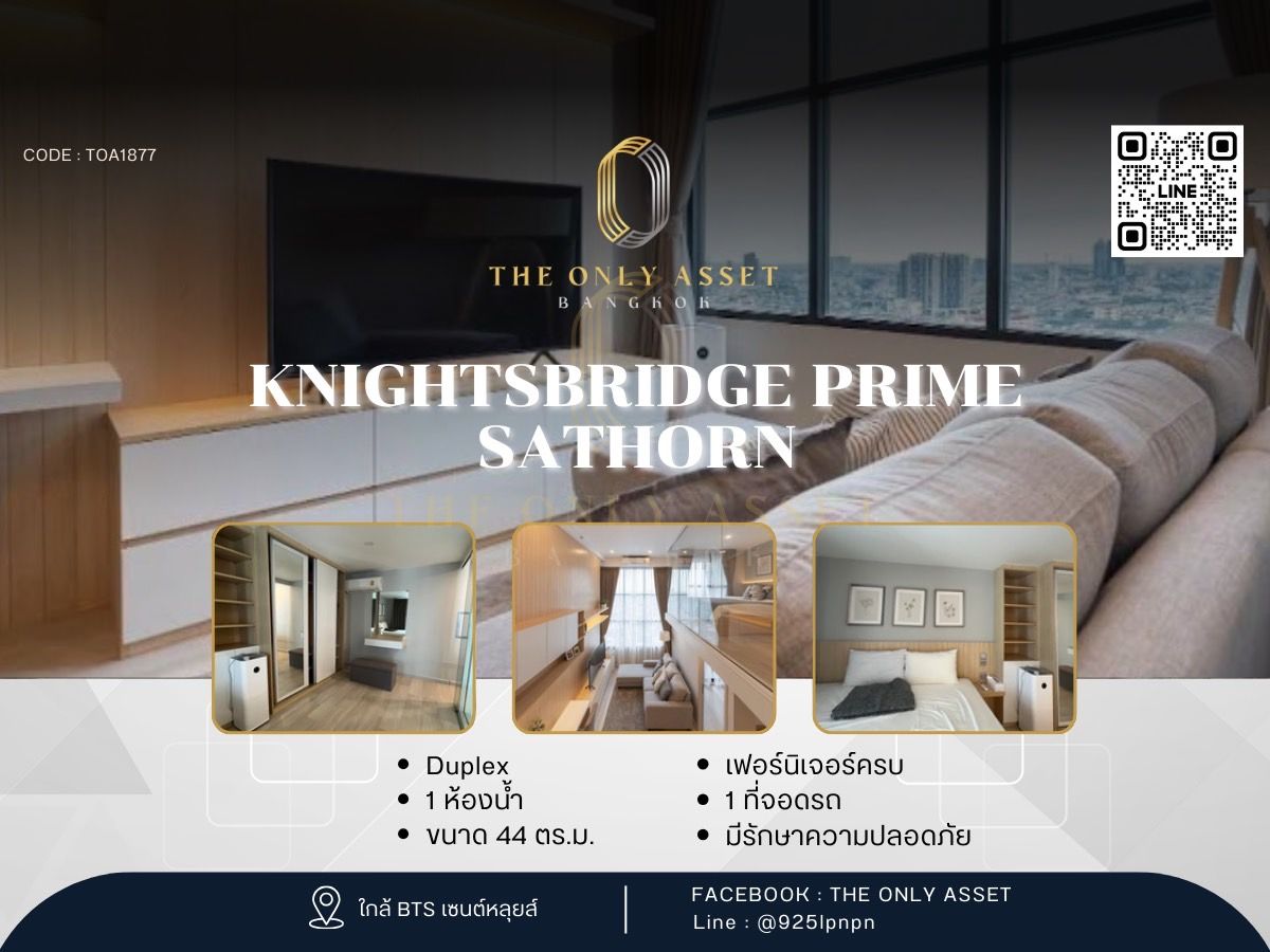 ให้เช่าคอนโดสาทร นราธิวาส : KnightsBridge Prime Sathorn